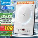 美的（Midea）家用电磁炉电陶炉电池炉2200W大功率猛火新型电磁灶一体微晶面板爆炒炒菜智能定时火锅炉MC-E22B60
