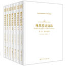 现代英语语法 奥托·叶斯柏森 (Otto Jespersen) 世界图书出版公司