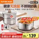 苏泊尔（SUPOR）奶锅316L不锈钢宝宝辅食锅泡面热牛奶小奶锅汤锅电磁炉燃气通用 【推荐】316L不锈钢奶锅- 18cm
