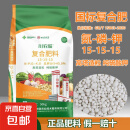 氮磷钾平衡型复合肥料硫酸钾3个15通用型100斤花卉蔬菜农用种菜肥 10斤硫酸钾3个15复合肥