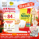 雀巢（Nestle）NIDO全脂成人奶粉900g/袋0蔗糖高钙孕妇学生儿童中老年