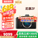 尼康（Nikon）Z5 ZF Z7 Z6Ⅱ Z7Ⅱ Z8 Z9 二手全画幅微单相机高清摄影照相机 尼康ZF【2.0固件，现货速发】 单机身 【官方标配】无配件（套餐更划算）
