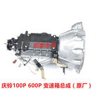 丽田庆铃100P600P变速箱波箱变速箱总成庆铃原厂配件 五十铃 庆铃100P 600P 变速箱 波