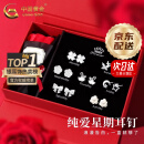 中国黄金（CHINA GOLD）足银一周耳钉女耳环礼盒套装耳饰实用走心纪念日520送女朋友礼物 【A款】一周星期耳钉-七对装【臻选玫瑰花礼盒】