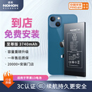诺希 适用于苹果13电池【3C认证 免费到店安装】iphone 13手机内置电池更换大容量 至尊版3740mAh