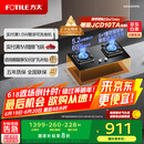 方太（FOTILE）燃气灶天然气 台嵌两用 5.2kW*猛火 可调节底盘换装灶 02-TH27B 政府补贴20%