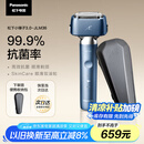 松下（Panasonic）【国家补贴】全新小锤子3.0剃须刀电动往复式顺滑滚轮男士刮胡刀Type-c 生日礼物LM36雾蓝色