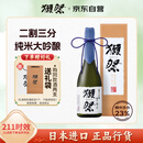 獭祭Dassai 23二割三分清酒 720ml 纯米大吟酿 日本进口 送礼礼盒装