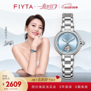 飞亚达（FIYTA）“柿柿如意”主题宋瓷款 镂空盘面机械女表 送老婆节日礼盒