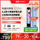 有道词典笔S7Pro 【国家补贴】点读笔小学初中高中同步全科英语学习神器 电子词典翻译笔