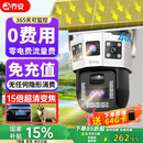 乔安4g太阳能摄像头室外户外终身免充值流量无电无网免插电手机远程监控器家用360度无死角带全景夜视