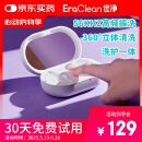 EraClean世净超声波隐形眼镜盒美瞳清洗器盒子美瞳清洁机自动清洗器还原仪