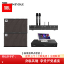 JBL家庭KTV卡拉OK音响KEM3100LE音箱套装 标准