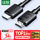 绿联HDMI线2.1版8K60Hz 4K240Hz高清视频连接线兼容HDMI2.0笔记本电脑接电视显示器投影仪1.5米45431