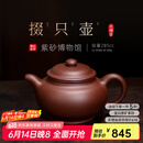 百年利永 紫砂壶宜兴纯全手工原矿底槽青泡茶壶家用功夫茶具掇只壶285cc 底槽青 285ml
