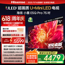 海信电视小墨E5Q Pro 75英寸超画质U+Mini LED 信芯芯片 墨晶屏300Hz 75E5Q-PRO E5NPRO+升级国家补贴