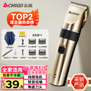 志高（CHIGO）电动理发器理发推子 家用成人儿童剃头理发器自理发神器剃发器电推子电推剪理发工具全套8801