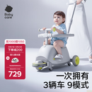 babycare双子滑板车儿童滑板车1-3岁多功能遛娃神器宝宝可坐滑滑车 星屑灰
