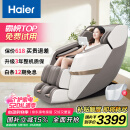海尔（Haier）按摩椅家用全身太空舱2025十大品牌多功能零重力电动按摩沙发生日520礼物实用国家补贴H3-317-WU1
