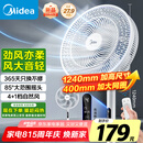 美的（Midea）【飓风节能】七叶柔风立式电风扇/家用轻音落地扇/台式小型风扇/大风力遥控定时摇头风扇 SAH35BSJ