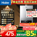 海尔（Haier）【MODEL】13升燃气热水器天然气 节能省气40%【国家补贴15%】低水压启动 静音速热13MODEL(12T)U1