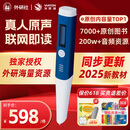 外研通点读笔 中小学生英语点读笔学习机 小学初中外研社英语教材课本同步 V8CPro单笔 标配