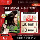 施华蔻（Schwarzkopf）怡然滋养植物染发霜3.0自然深棕 染发剂染发膏人参 多次盖白补染