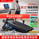 麦瑞克（MERACH）跑步机家庭用爬坡折叠运动健身房器材走步机幻影X5Pro MR-T10B5