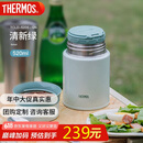膳魔师（THERMOS）焖烧杯316高真空不锈钢520ml焖烧罐保温饭盒保温桶TCLD-520S GN