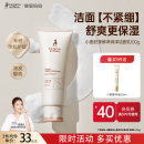 袋鼠妈妈 准孕妇洗面奶水润保湿小麦洁面乳准孕妇护肤品化妆品