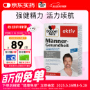 双心（Doppel herz）男性锌硒宝30粒/盒 南瓜籽石榴VBVC锌硒铜 增强耐力强健精力活力