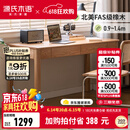源氏木语精选橡木书桌现代简约办公桌电脑桌北欧原木风家用书房学习桌子 橡木原木色双抽书桌120*56*75cm