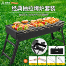 尚烤佳（Suncojia）户外烧烤炉家用木炭烧烤架子可折叠便携式碳烤炉含烧烤配件收纳包