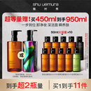 植村秀琥珀臻萃洁颜油 450ml 春夏限定深层清洁温和洁面乳化快 生日礼物