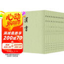 汉书全12册 平装繁体竖排中华书局点校本二十四史