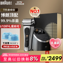 博朗巅峰9系pro+清洁护理中心电动剃须刀整机德国进口往复式礼盒款送男朋友老公生日礼物