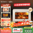 长帝（changdi）【国家补贴】家用风炉电烤箱专业烘焙多功能大容量40升平炉一体机正反转风机多层同烤 大白鲸S1pro