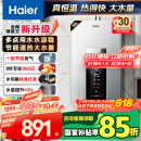 海尔（Haier）【星光JM6PRO】16升燃气热水器天然气节能省气增压水伺服恒温 【国家补贴立减15%】静音低水压启动