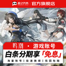 鸣潮成品号 盼之代售账号交易官方选号找回包赔 鸣潮账号