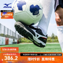 美津浓（MIZUNO）男碎钉大底足球运动鞋 防滑耐磨MORELIA II PRO AS