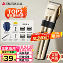 志高（CHIGO）电动理发器理发推子 家用成人儿童剃头理发器自理发神器剃发器电推子电推剪理发工具全套8801