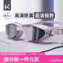 Keep泳镜防水防雾男士高清游泳镜专业女士潜水泳镜泳帽套装870梦幻紫