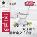 babycare双子滑板车儿童滑板车1-3岁多功能遛娃神器宝宝可坐滑滑车 辛德白