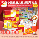 海豚传媒点读版【单辑可选】培生词汇妙趣屋 幼儿英语启蒙词汇积累2-3-6-9岁培生儿童英语入门有声音频绘本词汇妙趣屋第一辑第二辑第三辑书 小猴皮皮16G点读笔