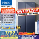 海尔（Haier）618升风冷无霜对开门冰箱双开门电冰箱家用一级能效超薄大容量BCD-618WGHSSEDBL国家补贴20%