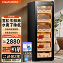 茄龙（CIGARLOONG）138C智能恒温恒湿雪茄柜雪松木醇养水离子除氨WiFi控制压缩机指纹锁办公家用雪茄柜恒温控湿养茄 经典雪茄篮款【指纹锁+净氨+雪松木层架】