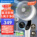 艾美特（AIRMATE）【白天鹅MAX】语音智能空气循环扇18档直流变频家用电风扇台式落地扇负离子净化 FA23-SRDI151