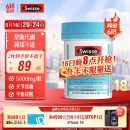 Swisse斯维诗 高浓度西芹籽胶囊5000mg 50粒/瓶 呵护关节软骨 澳洲进口