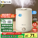 小熊（Bear）【品牌热卖TOP1】加湿器卧室母婴轻音办公室桌面大容量 家用小型空气净化加湿器空调伴侣JSQ-C45U1