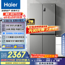 海尔（Haier）539升十字四开双开门风冷无霜家用电冰箱一级能效500升级款家电国家补贴20%BCD-539WGHTDEDH9U1
